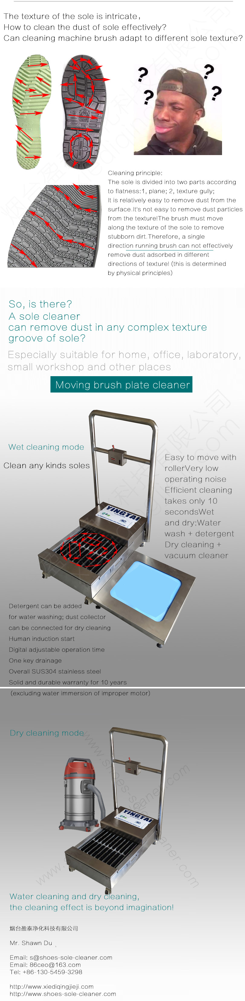 moving brush plate auto sole cleaning